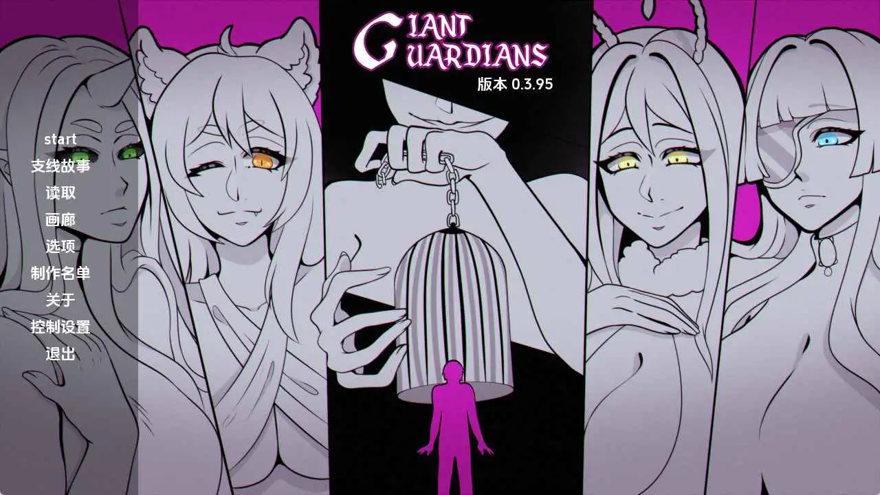 【欧美/SLG/动态/更新】巨人守护者v0.3.95 AI汉化版【PC+安卓/4.57G】