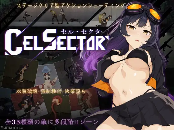新作[探索ACT/异种X/动态] CelSector Demo 官中版 [570M]