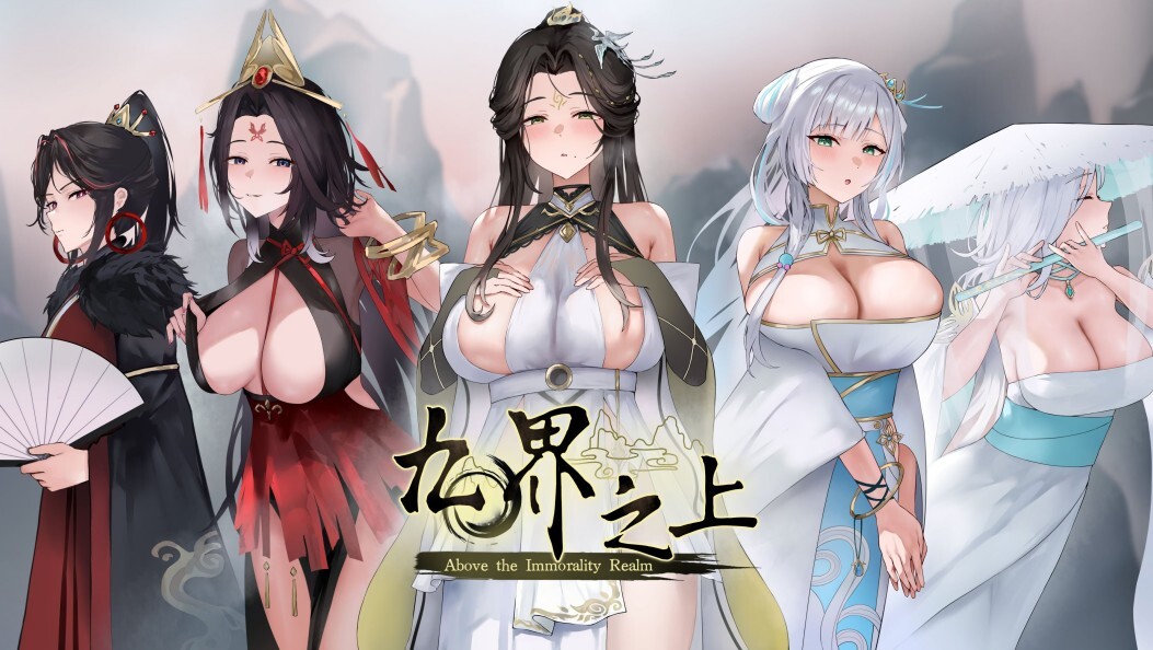强烈推荐 更新  [仙侠SLG/中文] 九界之上 Above The Immortality Realm v0.5.0-p官中步兵版 [990M]