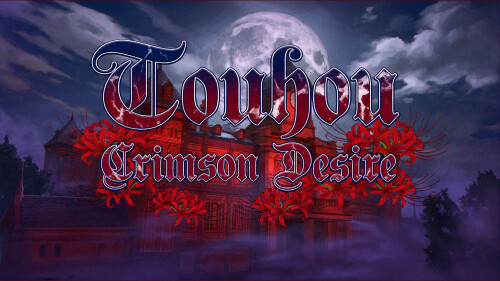 新作[探索SLG/奇幻/挑逗] 东方-赤红欲望 Touhou Crimson Desire v0.1  AI汉化版 [PC+安卓4.60G]