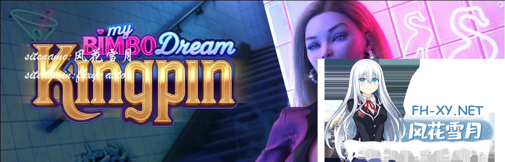 [欧美SLG/AI汉化/后宫]我的花瓶梦想：金霸王 My Bimbo Dream: Kingpin v0.9.0 AI汉化版[PC+安卓/8.31G/更新]