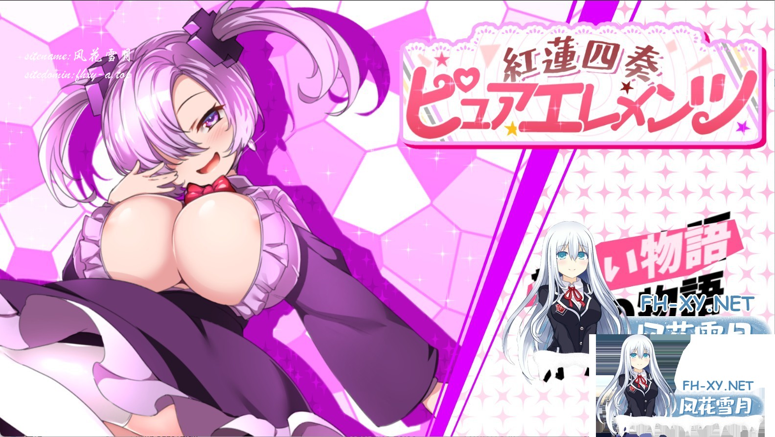 [日系/RPG/作弊]红莲四奏纯元素 AI汉化版[PC/安卓/7.1G]