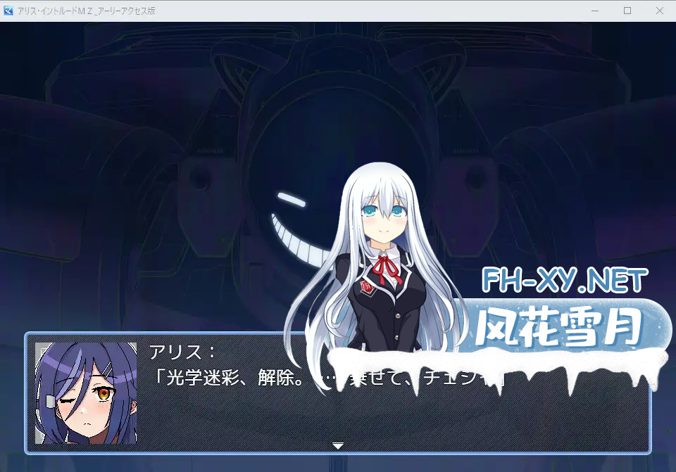 [日系RPGAI汉化]爱丽丝·侵入MZ ～潜入敌营的女特工小队遭遇离谱色情事件的游戏～ V0.22[620M]