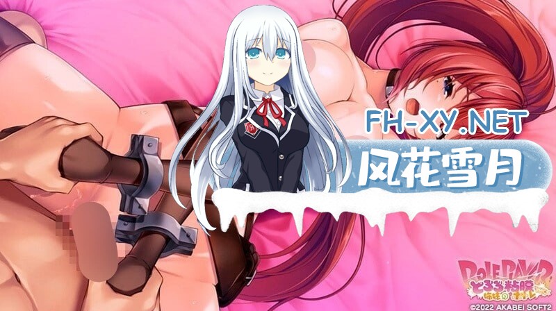 [ADV/官中][あかべぇそふとつぅ]Role Player：山挂姐妹的扮装糖水照　咕啾咕啾LIVE！[4.86G]