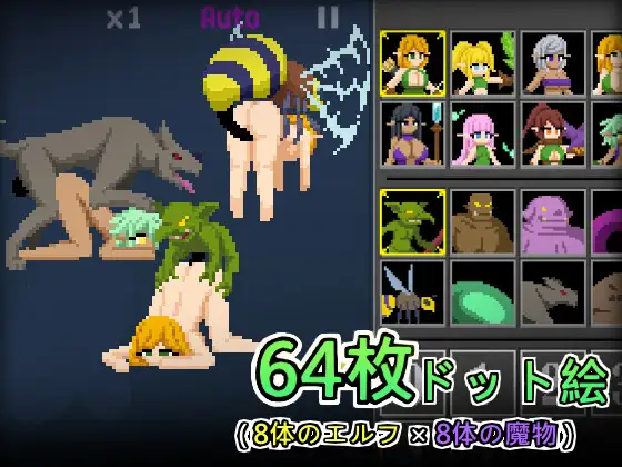 [SLG/DL官中/像素/精灵/异种X/中出/强X/更新][RJ01583959/Lemon dead dragon社团]艾露芙塔防 – 淫欲魔物来袭！森林村庄大危机！/エルフTD- 淫欲の魔物襲来！森の村の大危機![Ver1.2+存档][PC/80M]